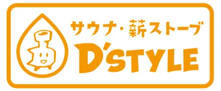 薪ストーブ・ペレットストーブ D'STYLE｜盛岡
